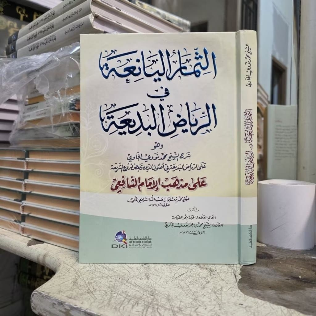 Tsimarul Yani'ah - Tsimar Yaniah Fi Riyadh Badi'ah | DKI Beirut - Kuning