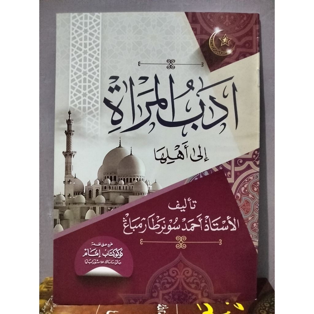 Kitab Adabul Mar'ah Arab / Adabul Mar'ah Cover Tipis