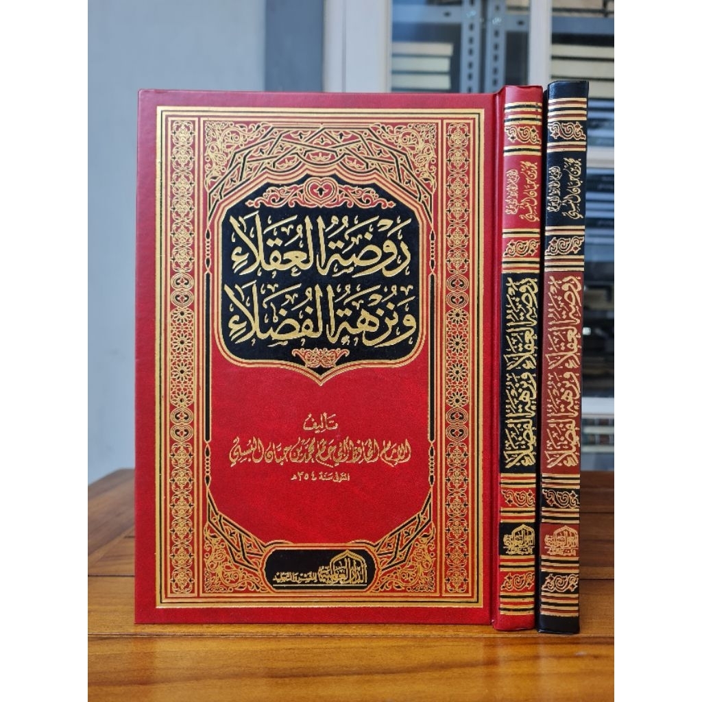 Roudhotul Uqola Wa Nuzhatul Fudhola Raudhatul Uqala Uqola' Dar alamiyah