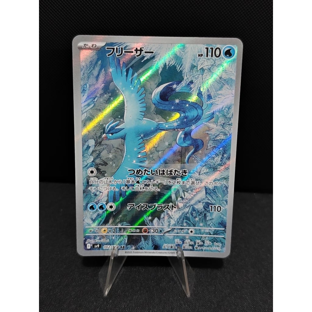 Articuno AR Pokemon Battle Patners Japanese