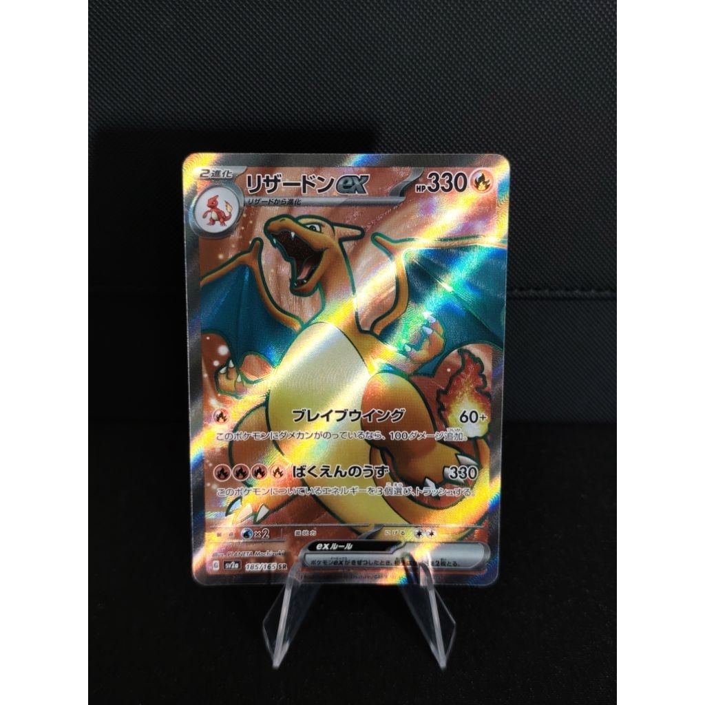 Charizard SR Pokemon 151 Japanese