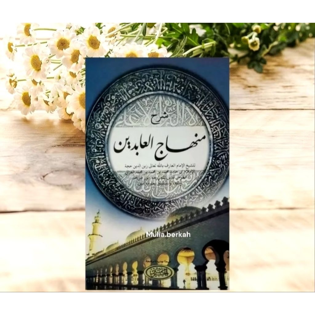 kitab kuning syarah minhajul abidin