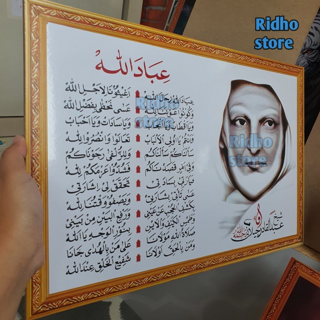 syekh abdul qodir al jaelani | poster habaib dan ulama | tuan syekh | hiasan dinding rumah
