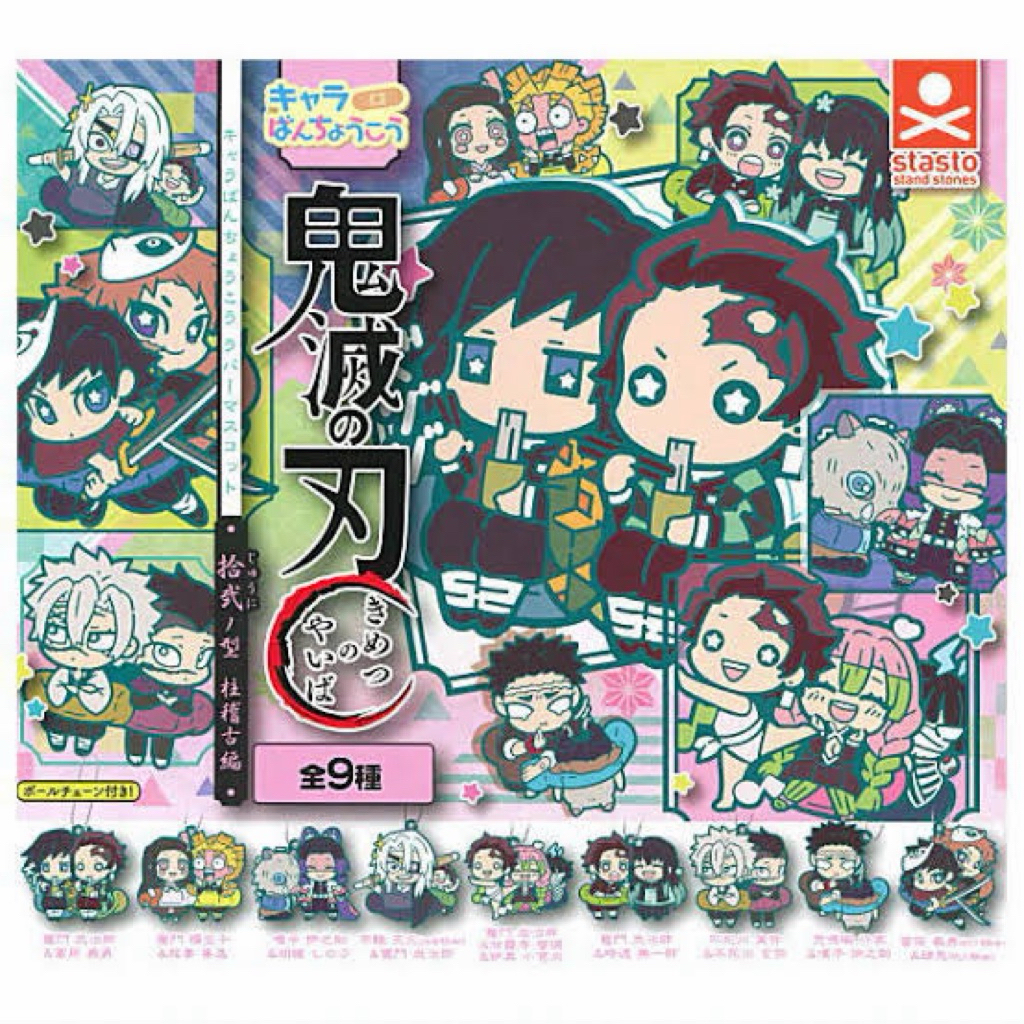 Gachapon Rubber Keychain Demon Slayer Kimetsu no Yaiba