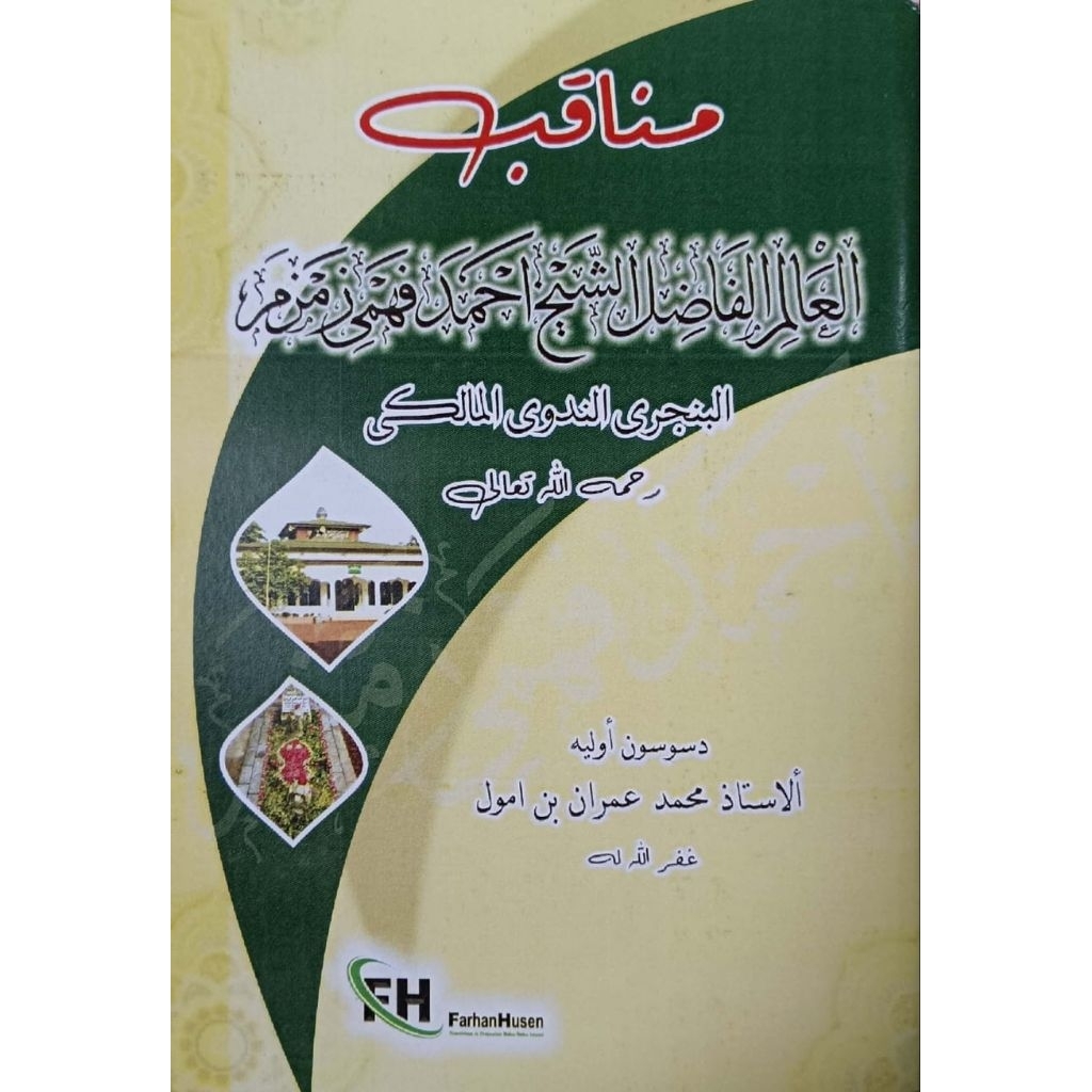 Manaqib Syaikh Ahmad Fahmi Zamzam Al-Banjari