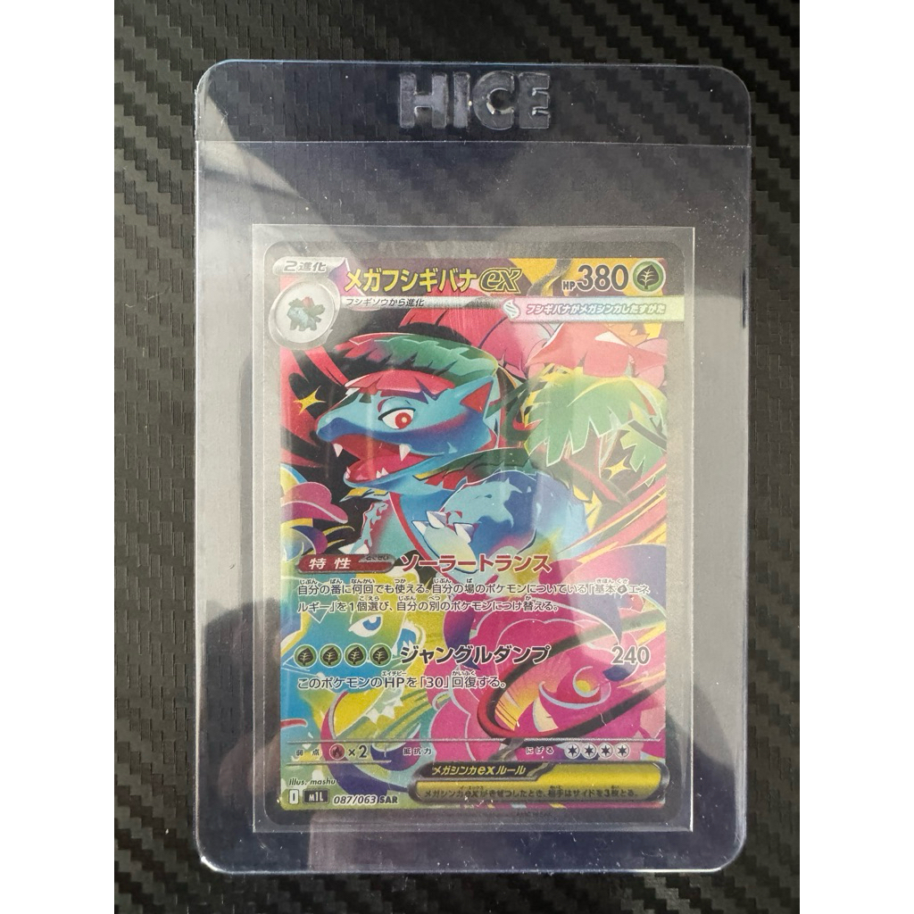 Mega Venusaur EX SAR 087/063 m1L Japan Version Mega Brave - TCG Pokemon Versi Jepang