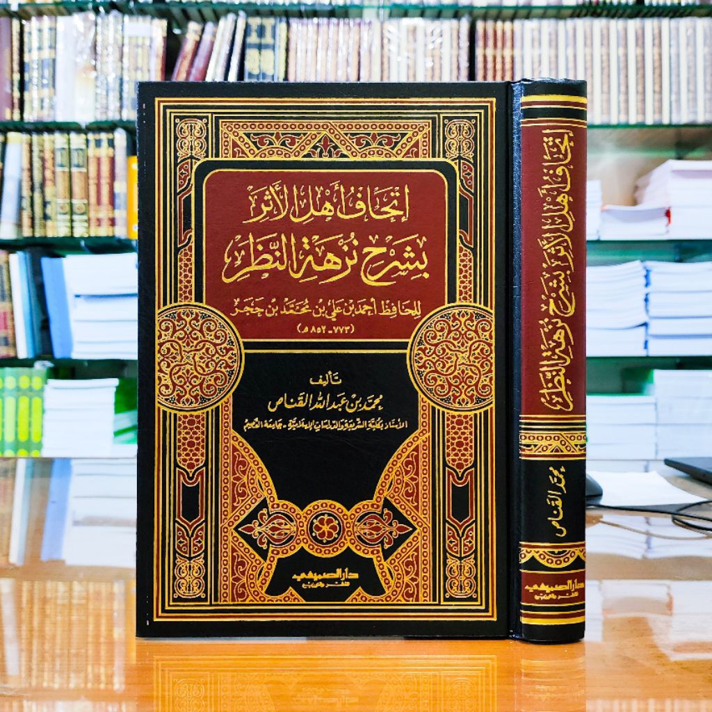 KITAB ITHAFU AHLIL ATSAR SYARAH NUZHATUN NADZOR - DARUS SHUMAI'I