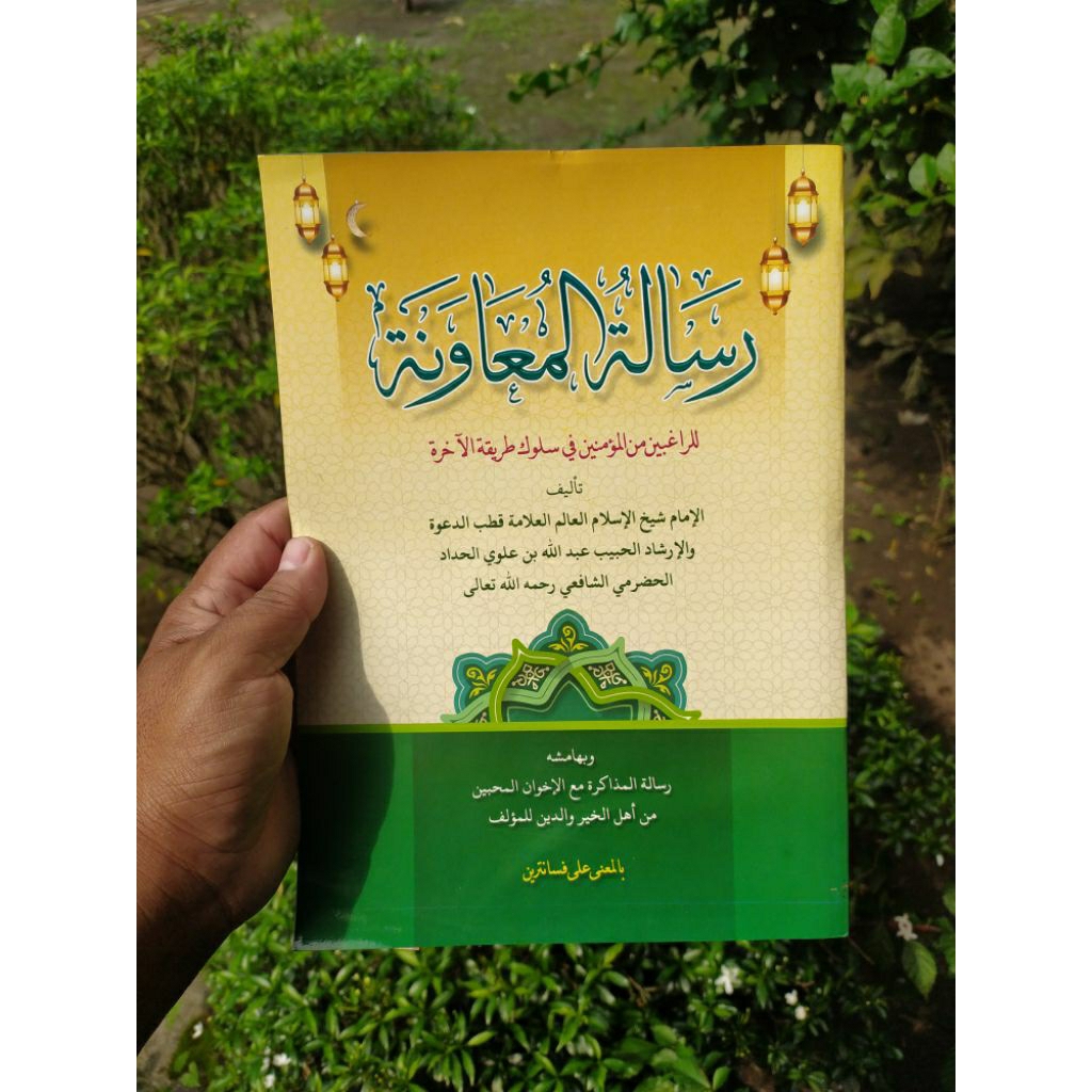 Gratis ongkir risalatul muawanah makna pesantren petuk risalatul muawwanah makna pesantren risalah m