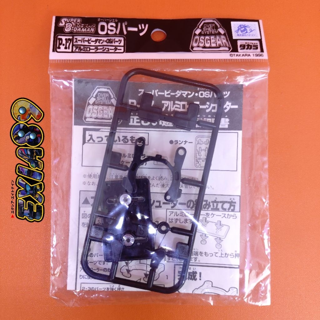 Super B-Daman OS Part P-17 Aluminum Roller Shooter Takara