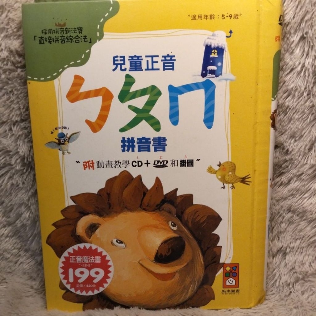 buku anak bahasa korea