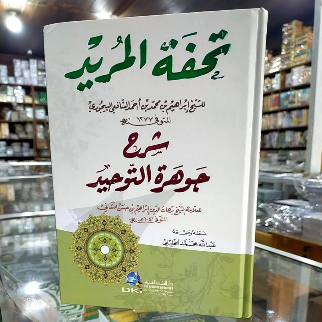 Tuhfatul Murid Syarah Jauharotut Tauhid / Syarh Jauhar Tauhid DKI Beirut