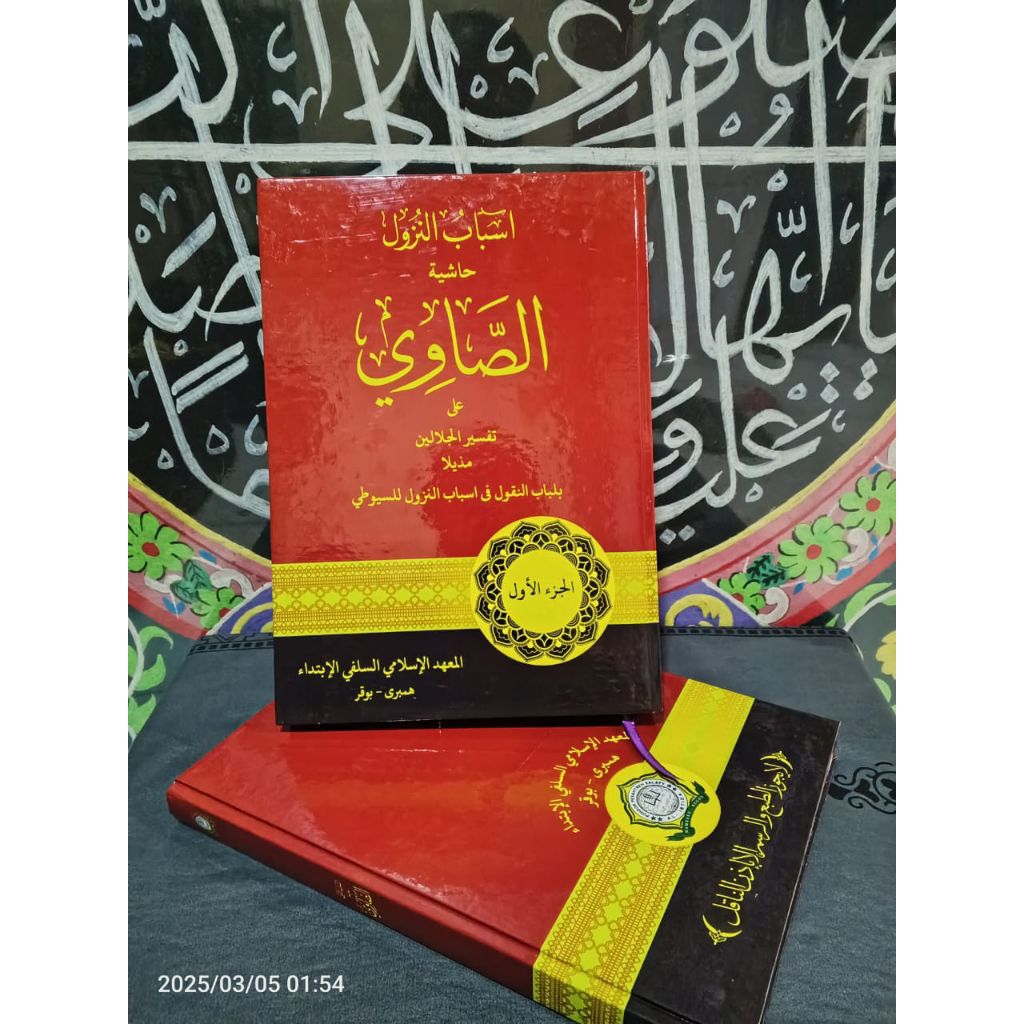 Surahan Hambaro Surahan Sunda Kitab Tafsir Showi