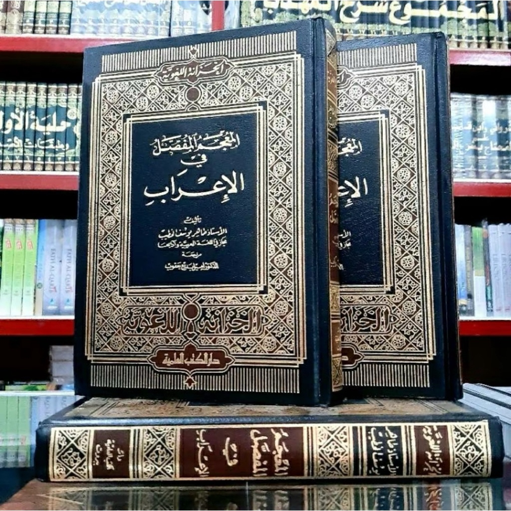Kitab Mu’jam Mufasshol fil I’rob DKI