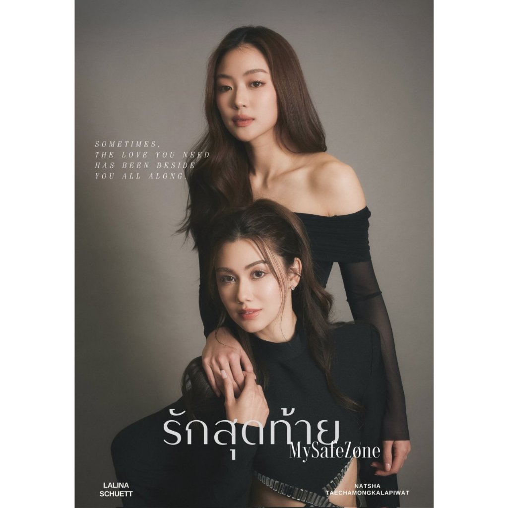 My Safe Zone (2025) srthai