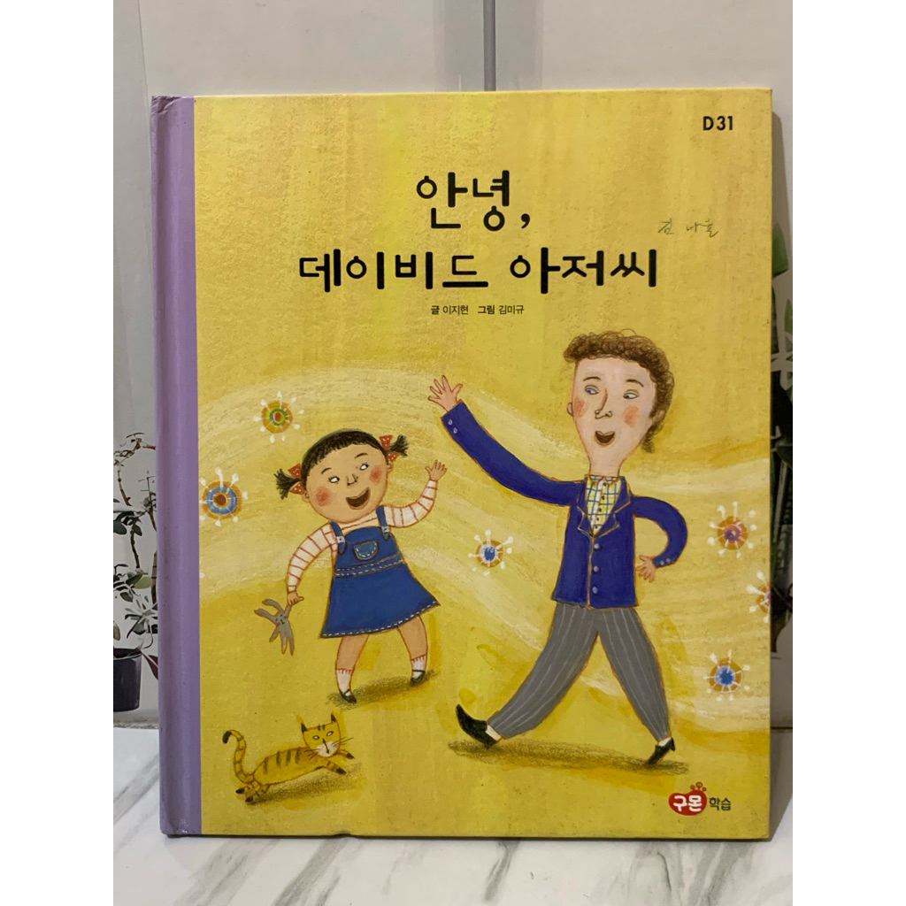 BUKU ANAK-ANAK (BAHASA KOREA)