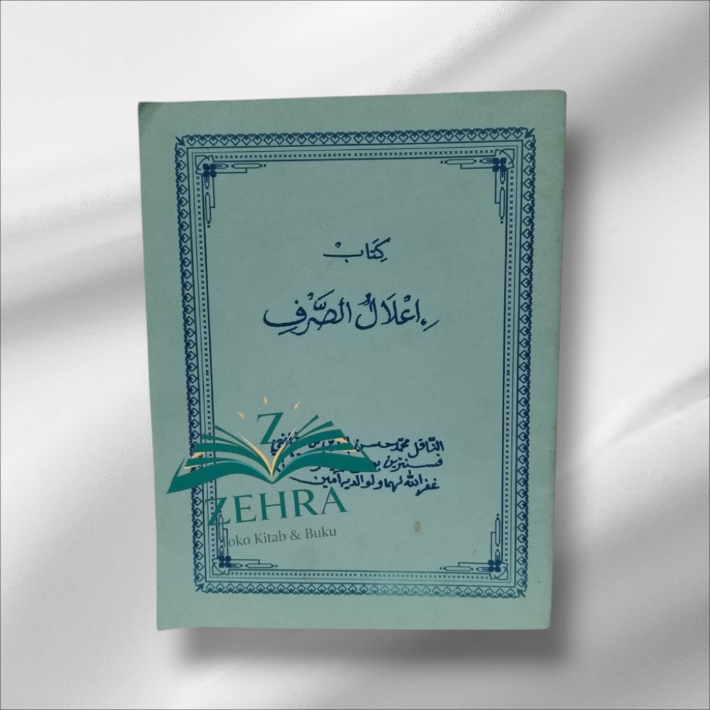 kitab ilal shorof /ilalan ilmu shorof/kitab ngasalkeun