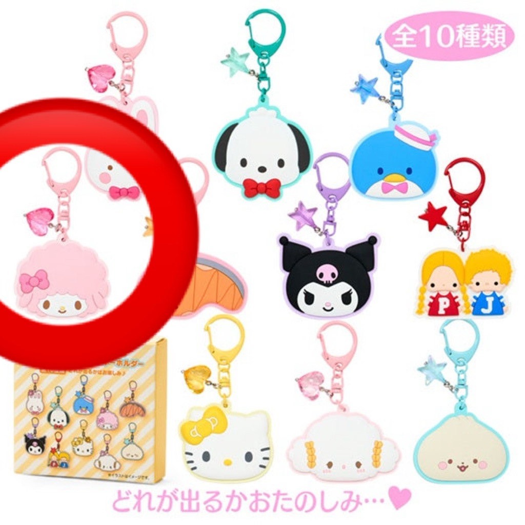 [OFFICIAL] Sanrio Original Characters Keychain Blind Box Gantungan Kunci Rubber Compact Mirror - My 