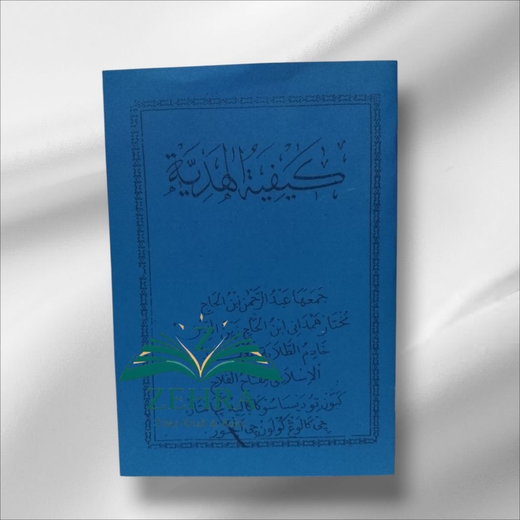 Kaefiyyah hadiah//tatacar tawasul untuk orang yang meningal