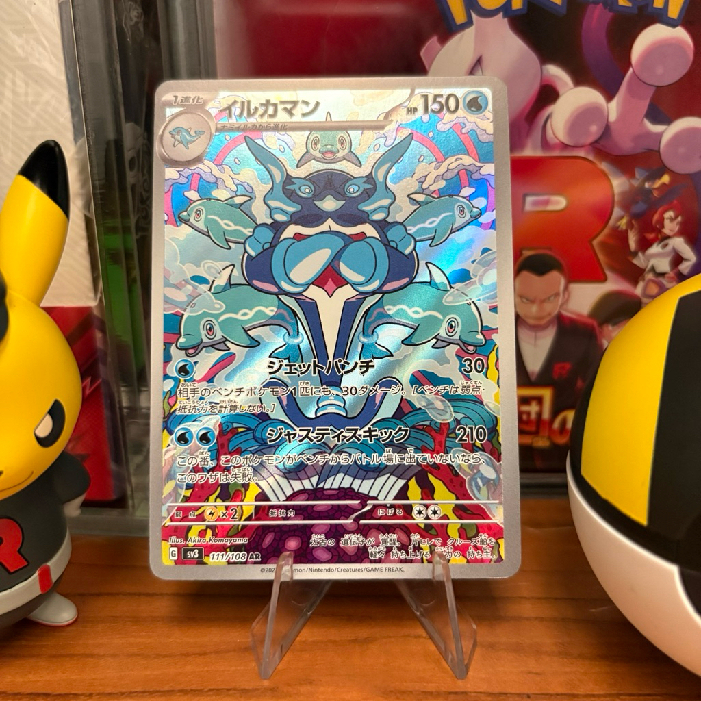 Palafin 111/108 JP - AR - Ruler of the Black Flame - Pokemon TCG