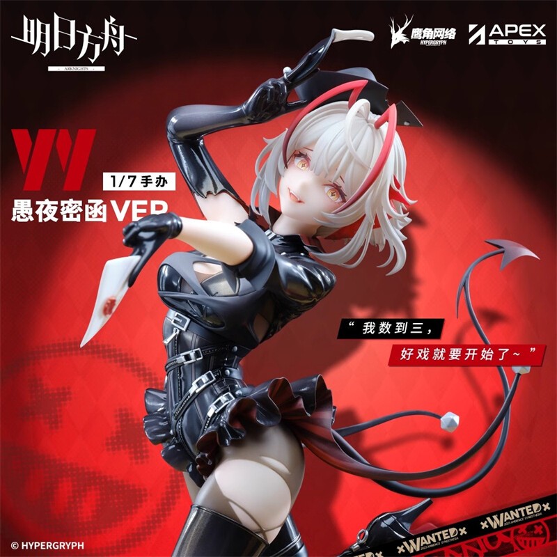 PVC Figure 1/7 W - Wanted Ver. Arknights