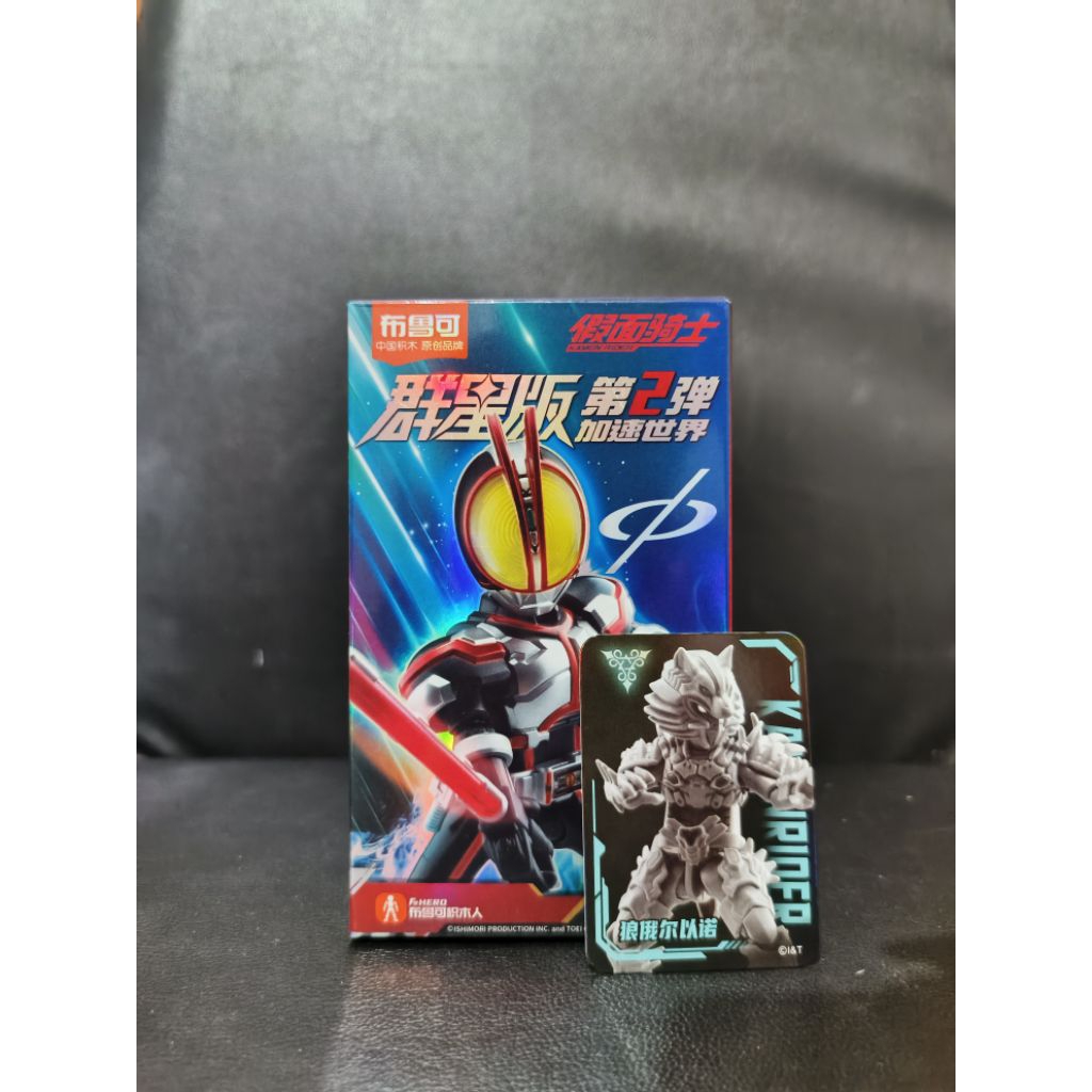 Blokees Kamen Rider Vol. 2 | Wolf Orphnoch