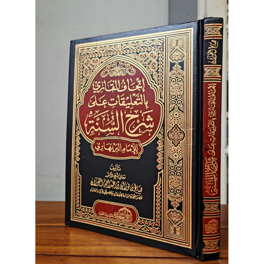 KITAB Ithaful Qari Syarhus Sunnah Syekh Salih Al-Fauzan Ithaful Qori Qari Syarh Sunnah Barbahari Dar
