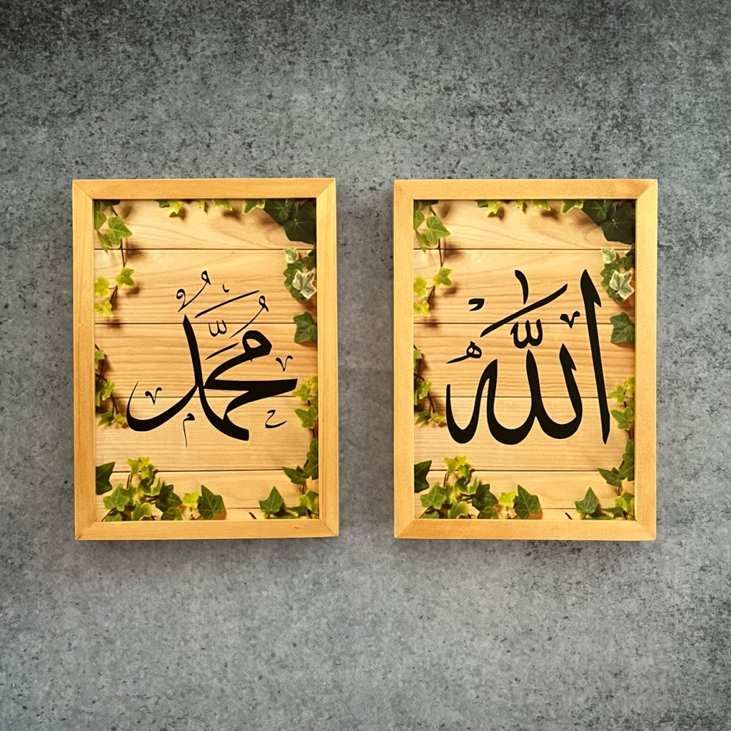 Hiasan dinding kaligrafi lafal allah muhammad bingkai kayu natural