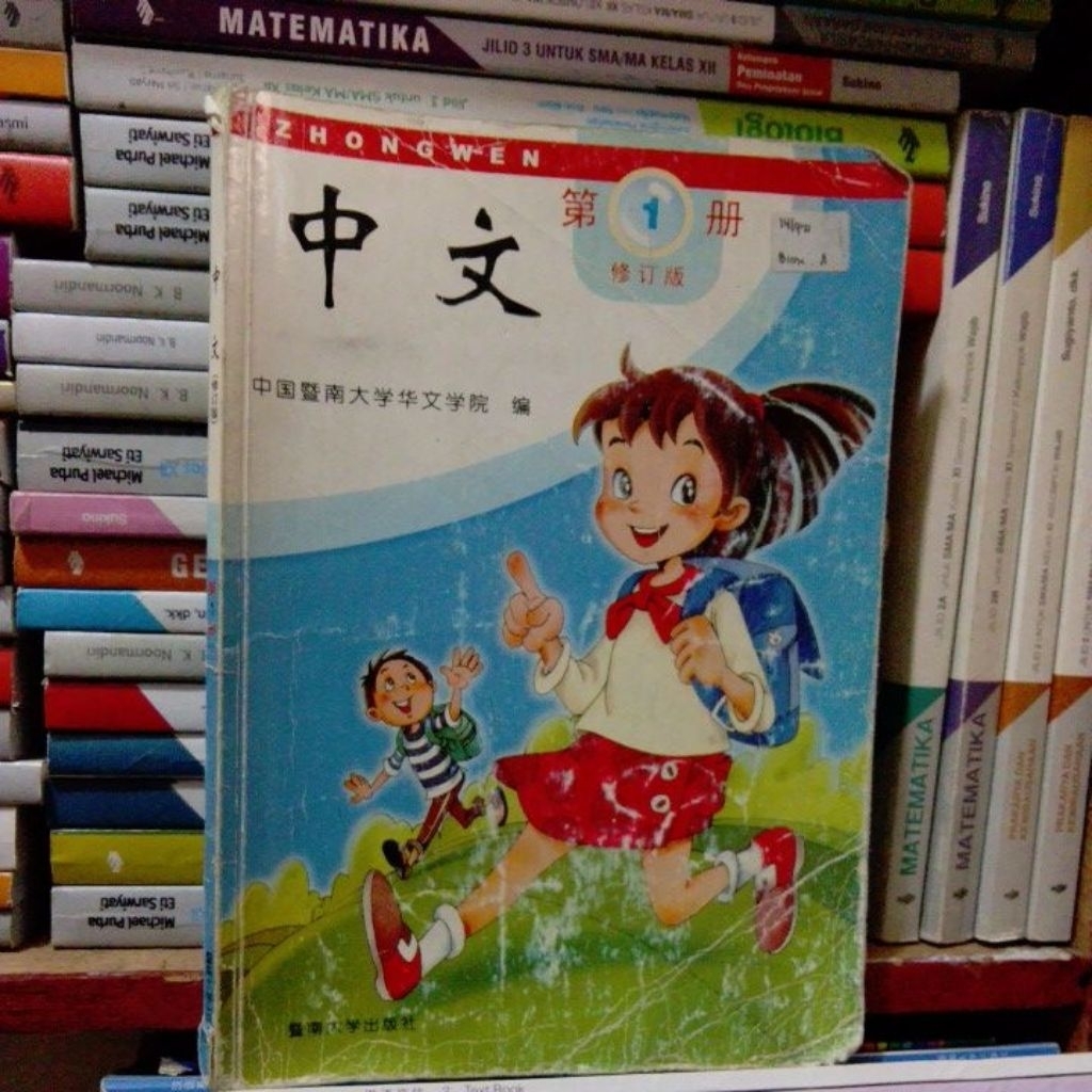 original bekas buku mandarin1