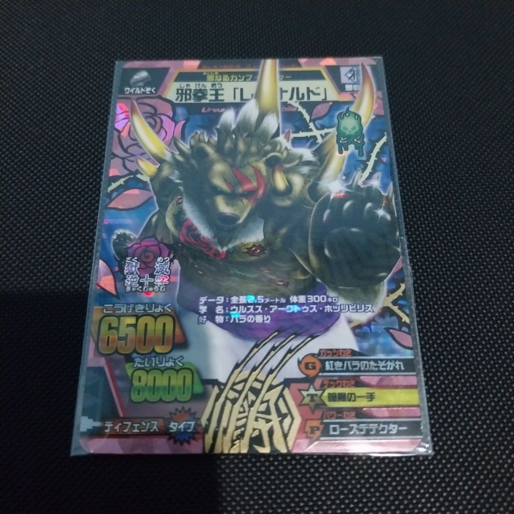 Kartu Animal Kaiser Dark Leonardo Secret Ultra Rare Jepang