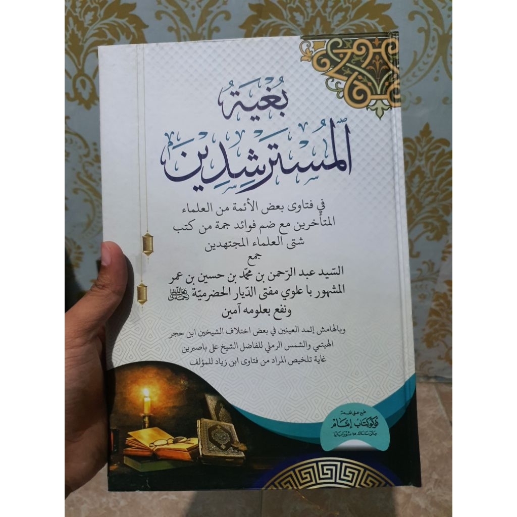 bughyah mustarsyidin/bughyatul mustarsyidiin