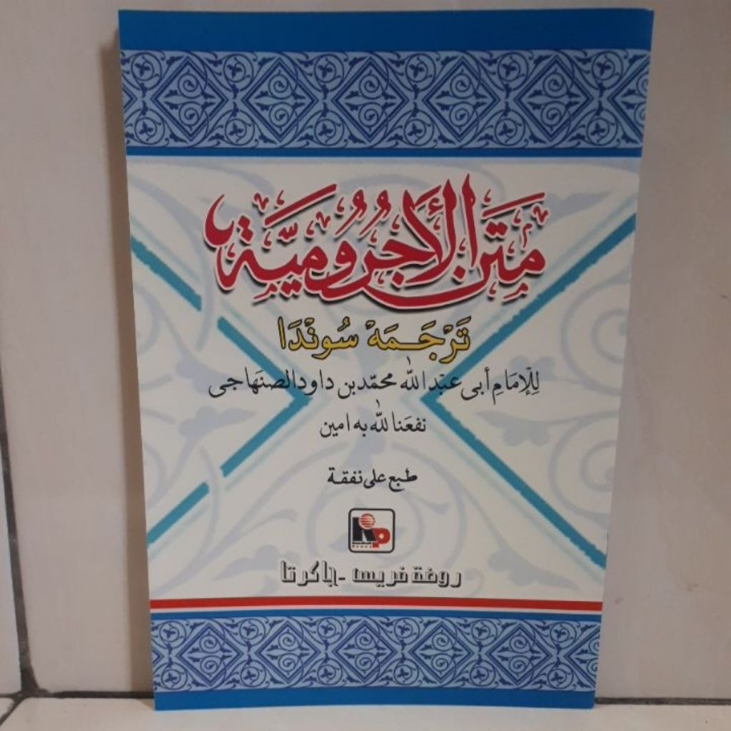 KITAB MATAN JURUMIYAH TERJEMAH SUNDA
