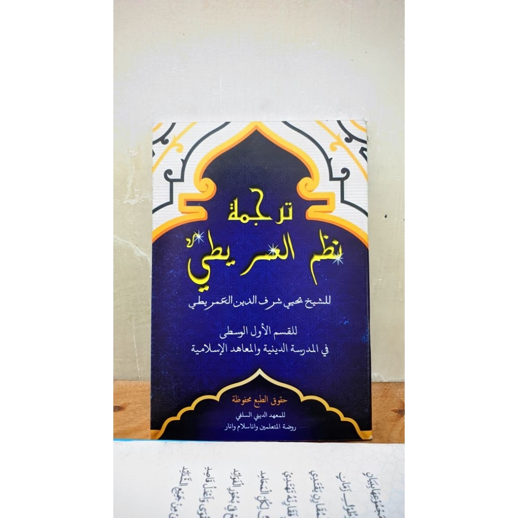 Kitab Terjemah Imriti