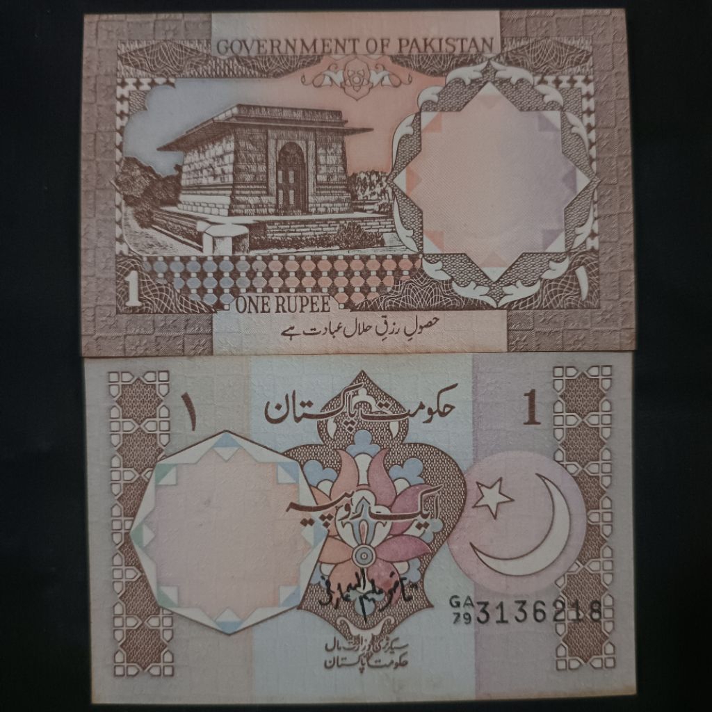 SA569 PAKISTAN 1 RUPEE GRESS / BARU