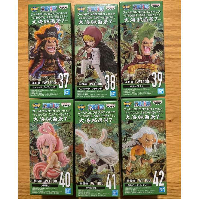 WCF One Piece WT100 Vol.7