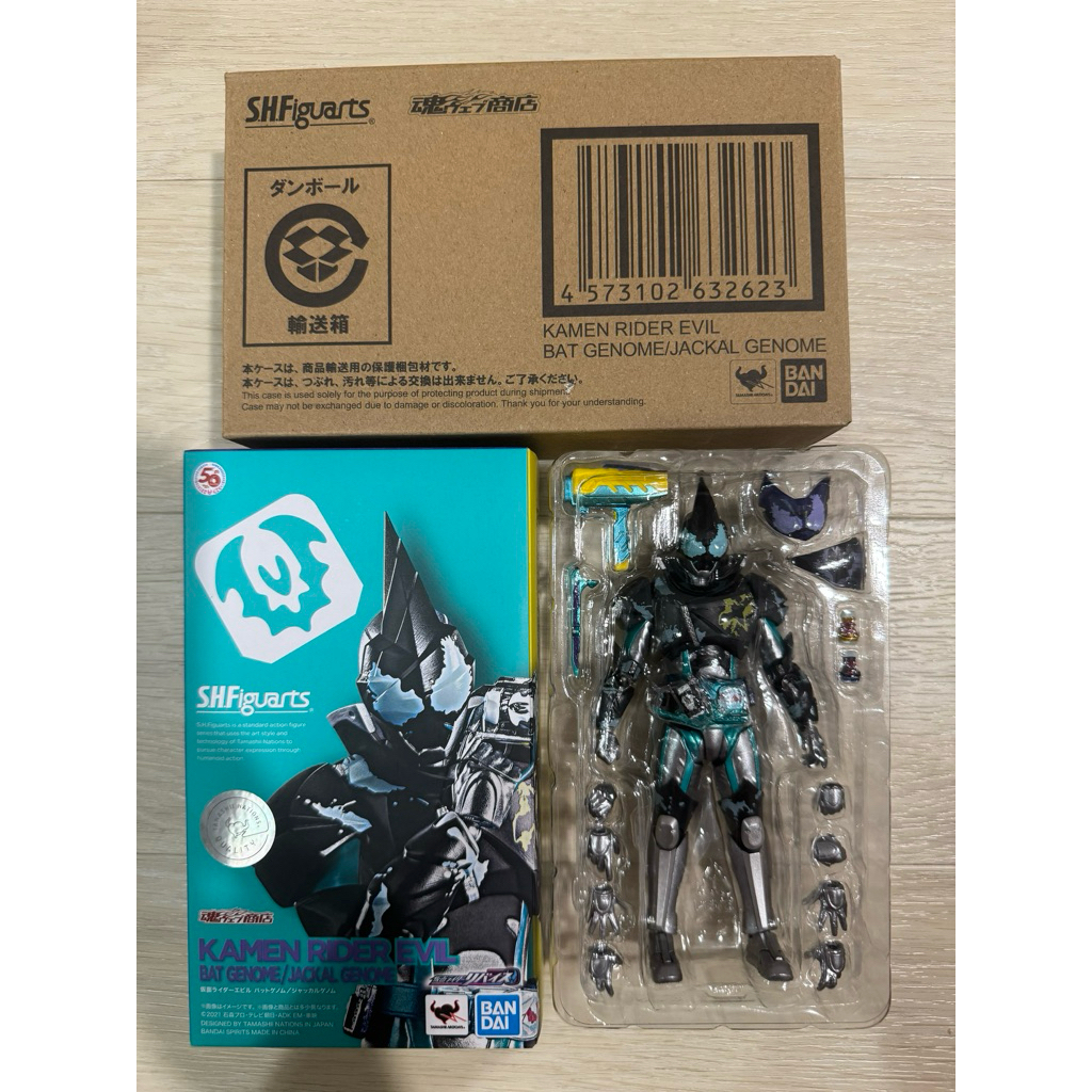 Bandai 1/12 SHF Kamen Rider Evil Bat Genome/Jackal Genome