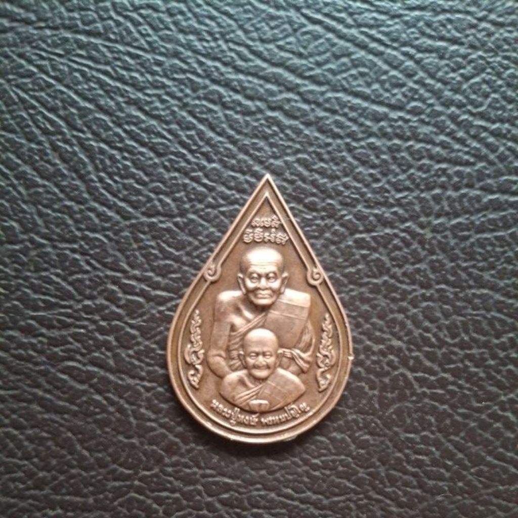 Rian LP Thuad-LP Hong-BE 2543