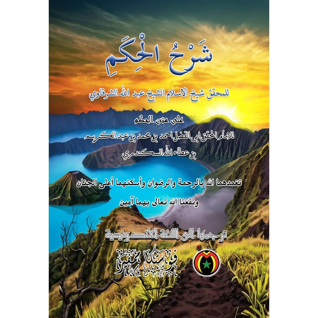 KitabTerjemahAl_Hikam