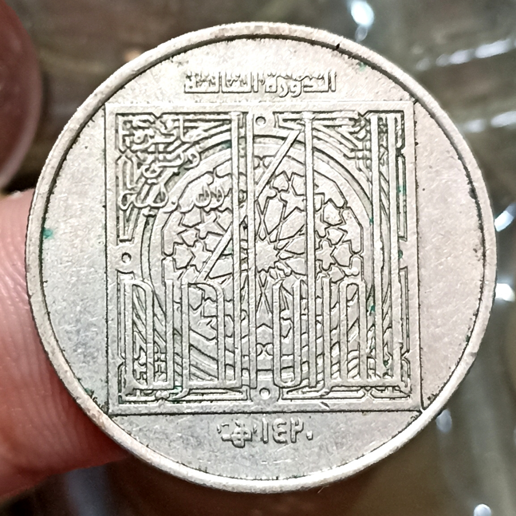 Koin Kuno United Arab Emirates (UAE) 1 Dirham - Zayed Sheikh Zayed Islamic Personality