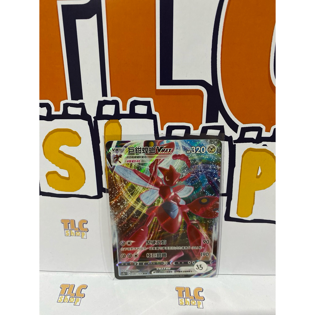 Kartu Pokemon Chinese VMAX