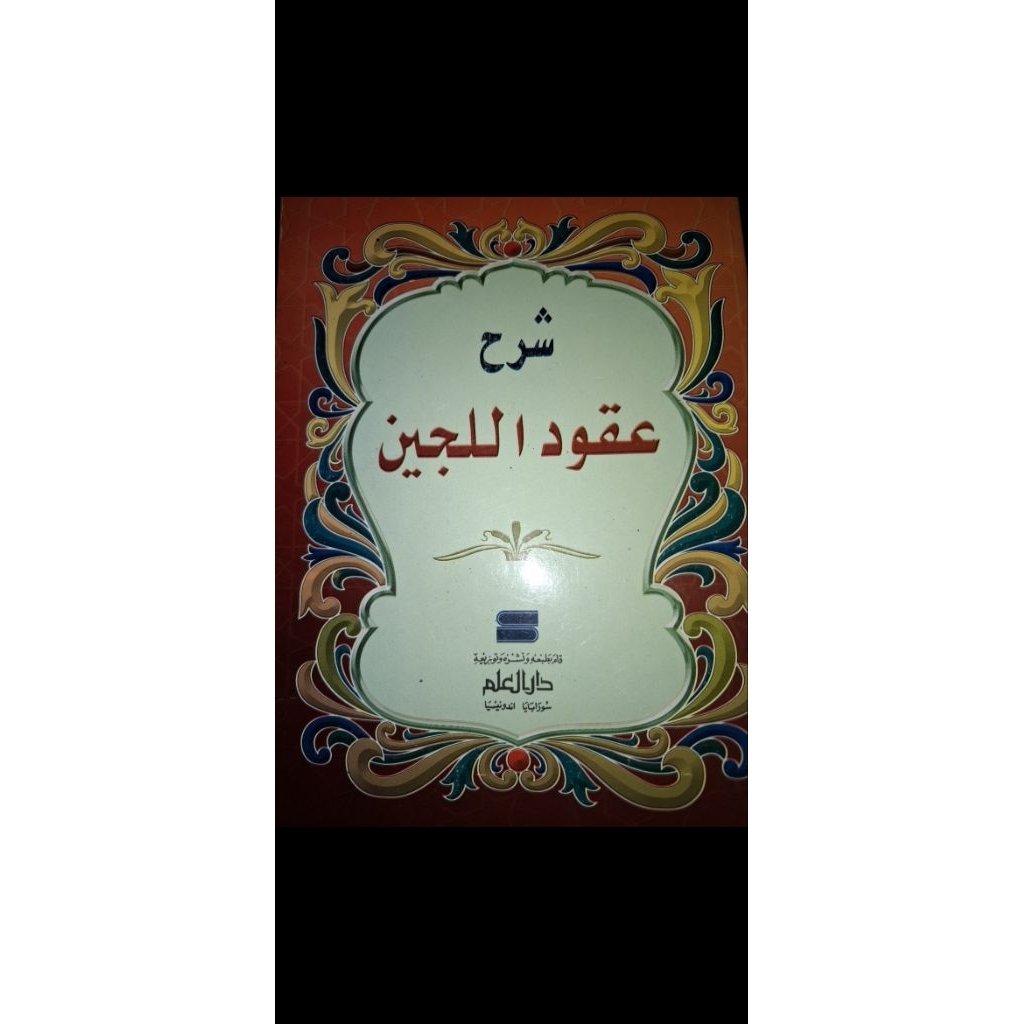 Kitab Uqudul Lujain