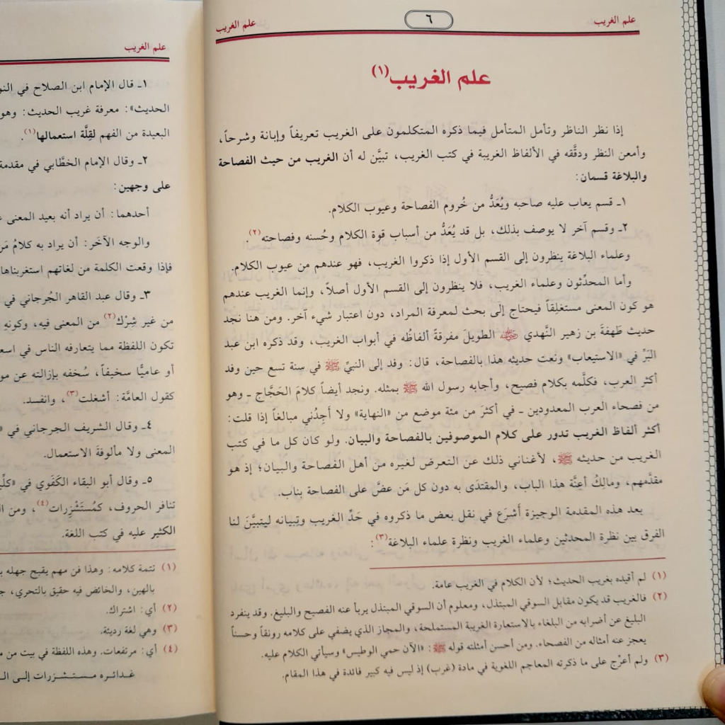 Jual Kitab An Nihayah fi Ghorib Al Hadis wal Atsar An Nihayah Fi Gharib Al Hadits Wal Atsar Ibnu Al Atsir | النهاية في غريب الحديث والاثر Impor Original di Toko Kitab Alresalah