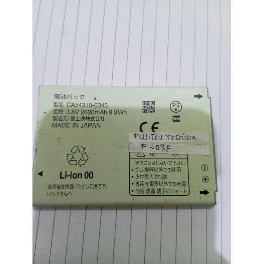 batere docomo Fujitsu F-03f