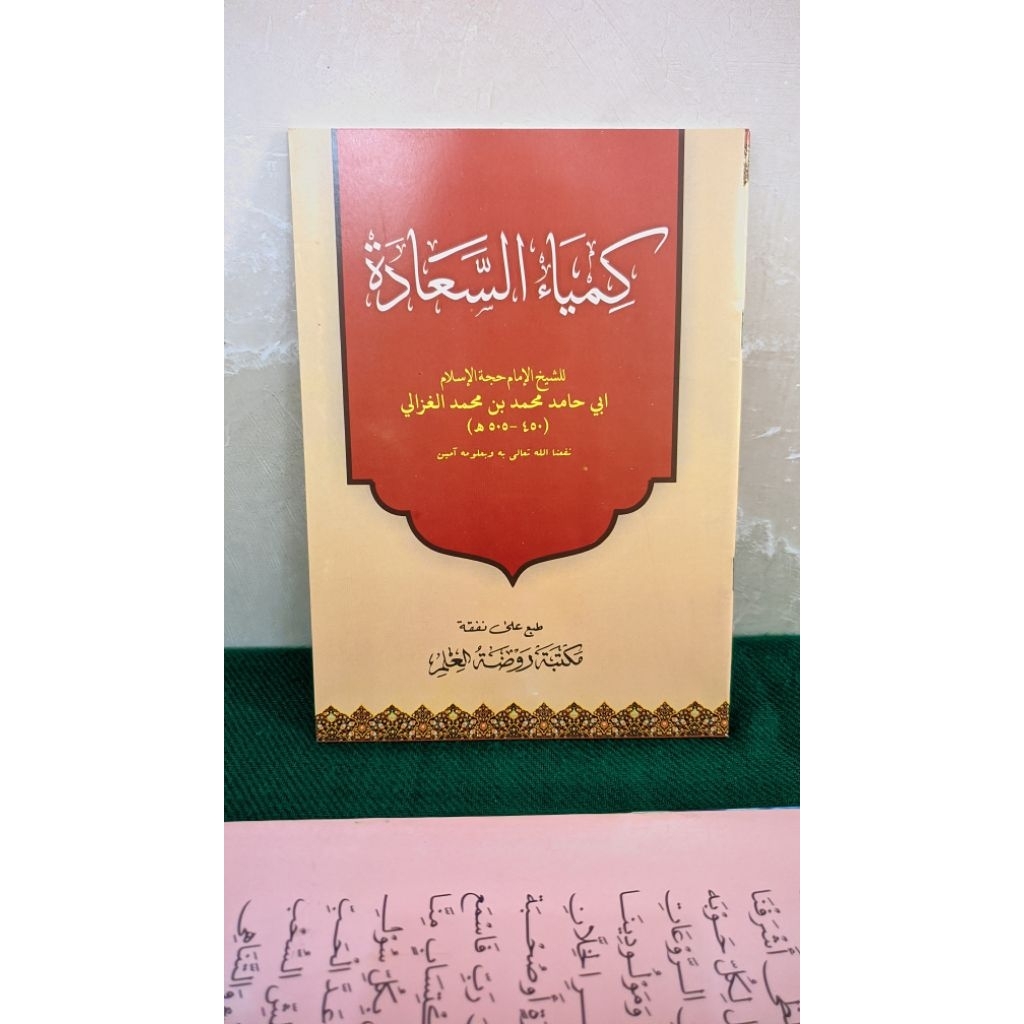 Kitab Kimiya'us Sa'adah Renggang