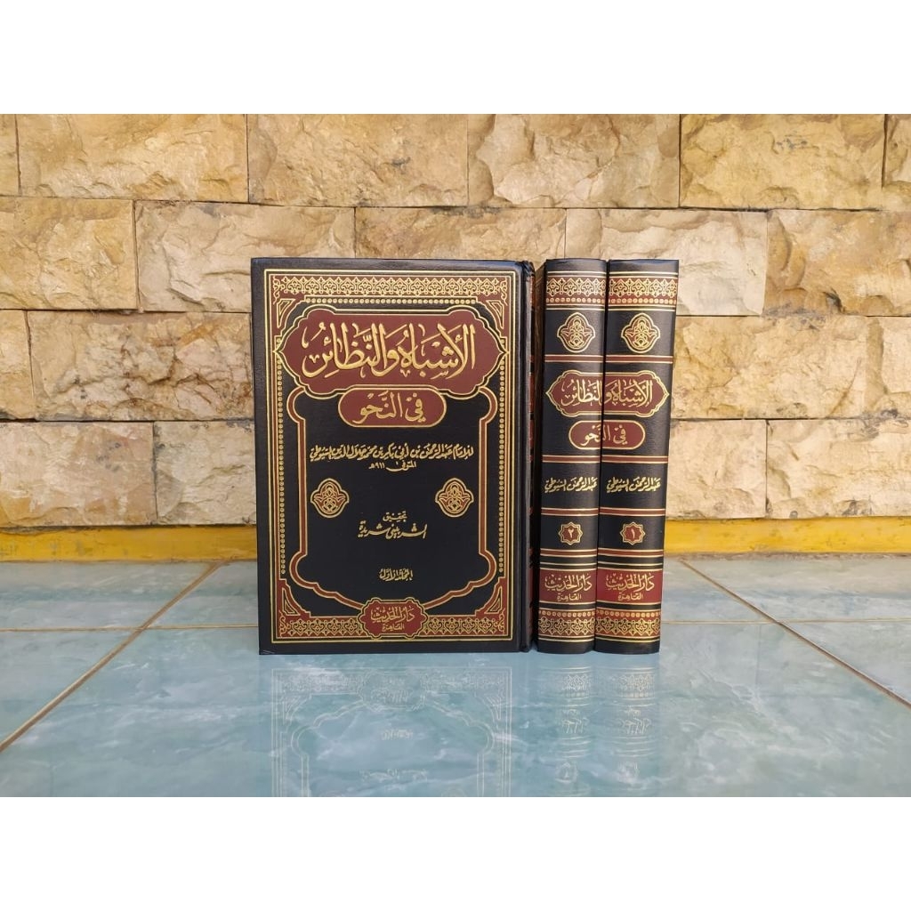 KITAB : Al-Asybah wa an-Nazhaair fin-Nahwi