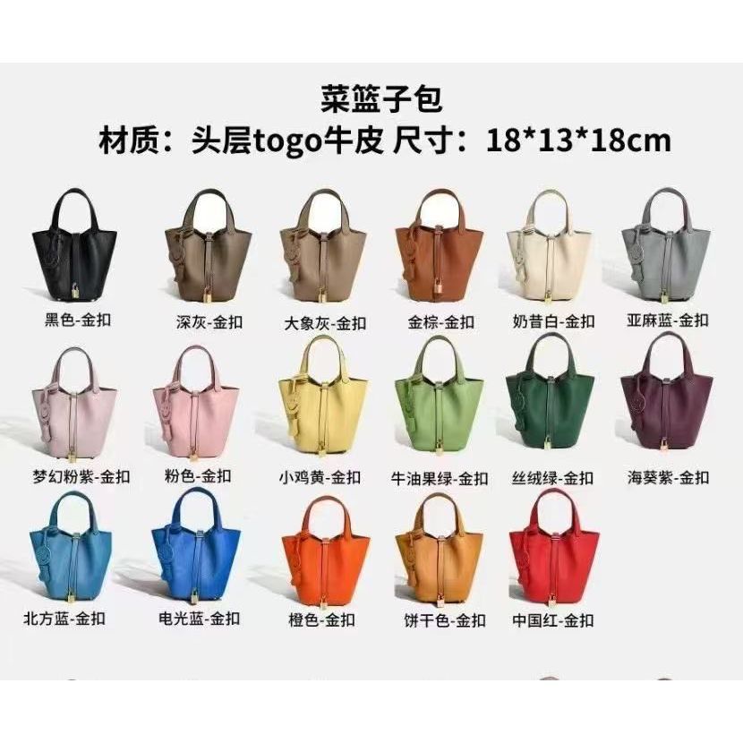 LEATHER BAG PICOTIN 18CM