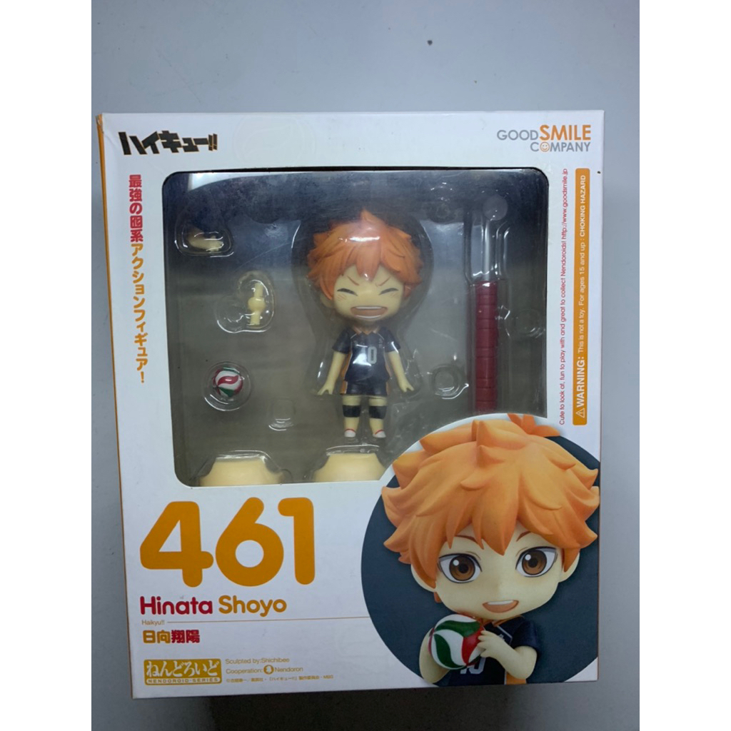 Nendoroid 461 Hinata Shoyo Haikyuu