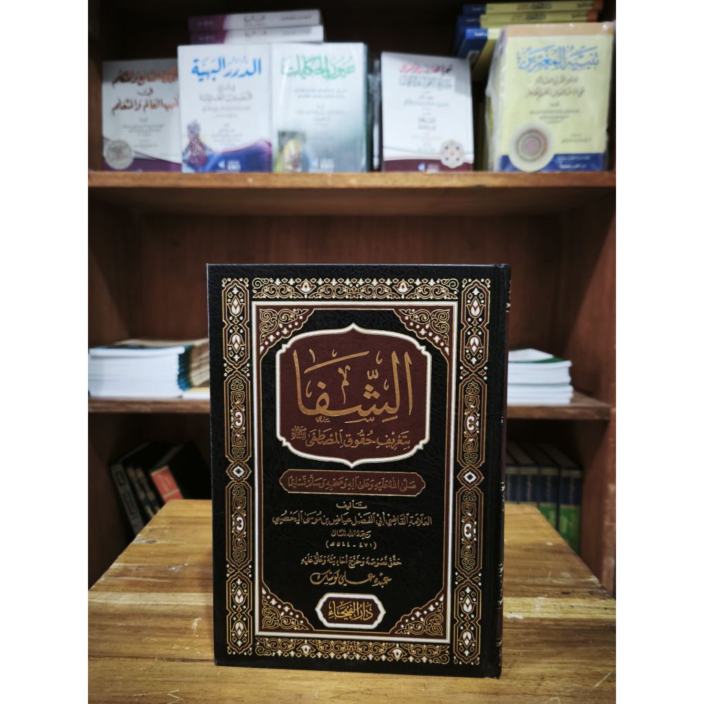 Kitab Asy Syifa bita'rifi Huquqil Musthofa Darul Faiha' crem