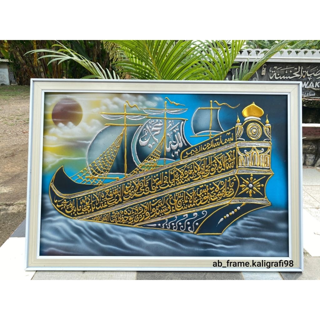 Kaligrafi kapal Ayat kursi Allah Muhammad prada emas timbul – Bingkai minimalis Mewah – Hiasan Dindi