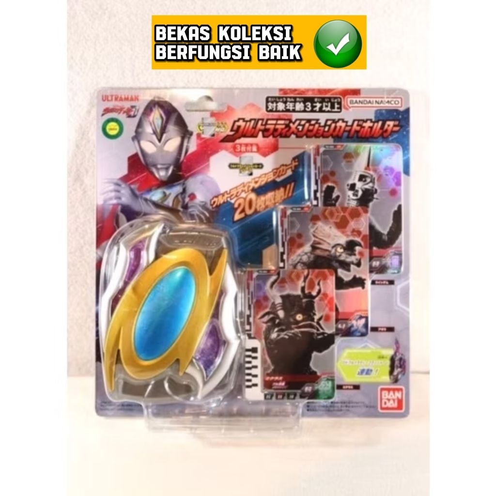Dx Ultraman Dyna Decker Card Holder