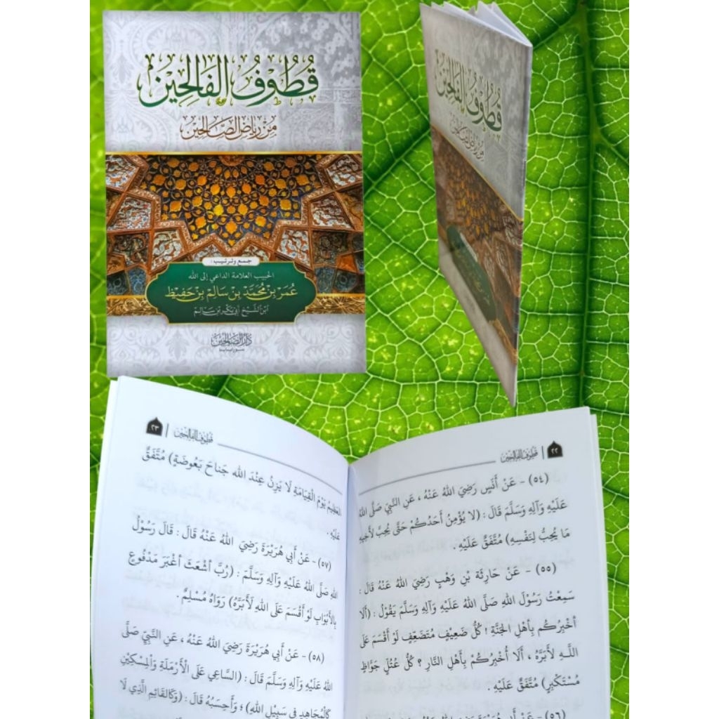 Qutuful Falihin Min Riyad Ash-Sholihin/ quthuful falihin ringkasan riyadus solihin